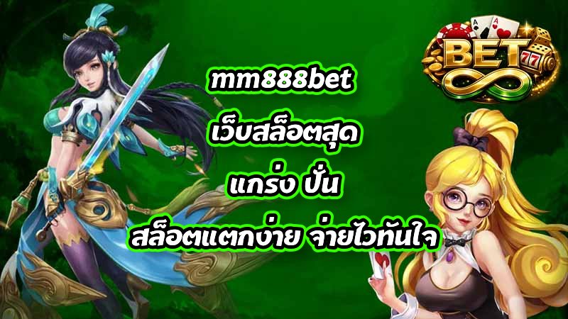 BET8 mm888bet